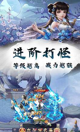 仙域争霸（修真无限0.1折3