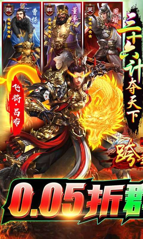 跨越千年(0.05折送神将霍去病)0