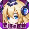 魔主（GM无限抽卡）