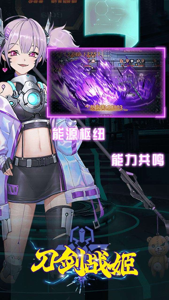刀剑战姬（异次元机甲大战）4
