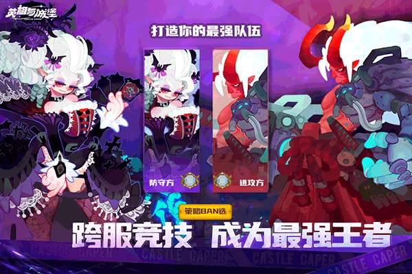 英雄与城堡（魔幻世界探索）1