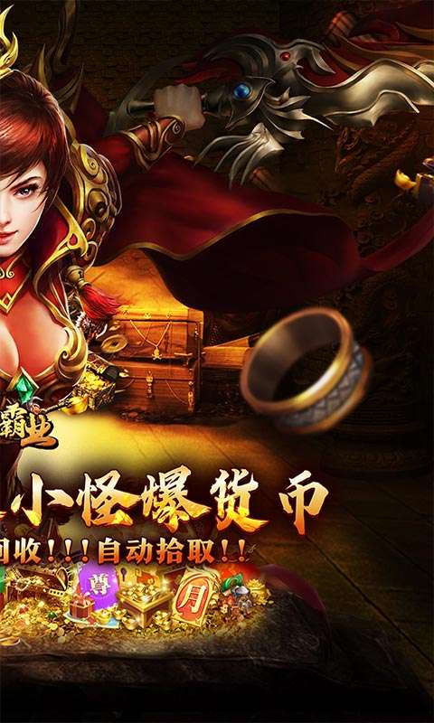 战神霸业(游龙高爆激情服)1