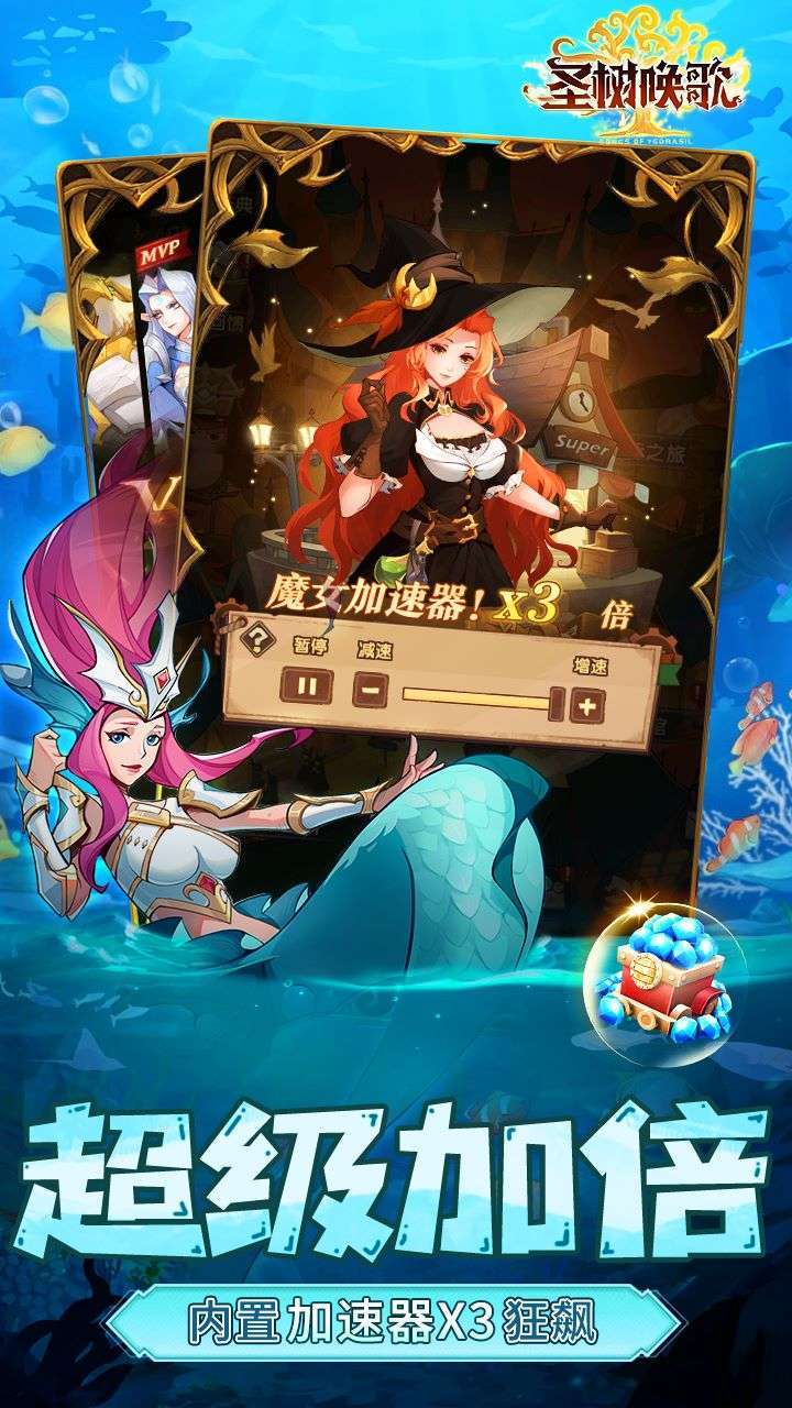圣树唤歌（超强打金刷万充）2