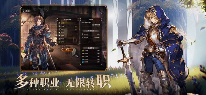 狩猎剑刃ios版1