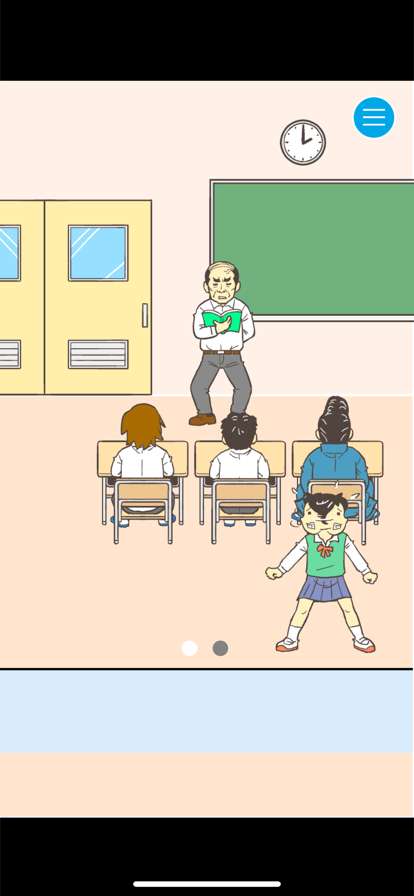 逃离学校！ios版1