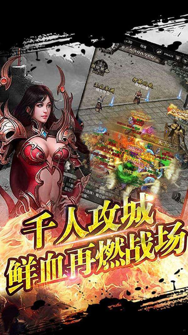 大蓝传奇0