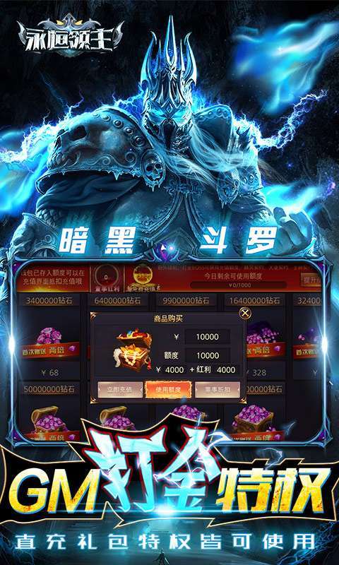永恒领主（GM不朽魂环）2