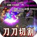 魔龙战记（水浒版爆充）