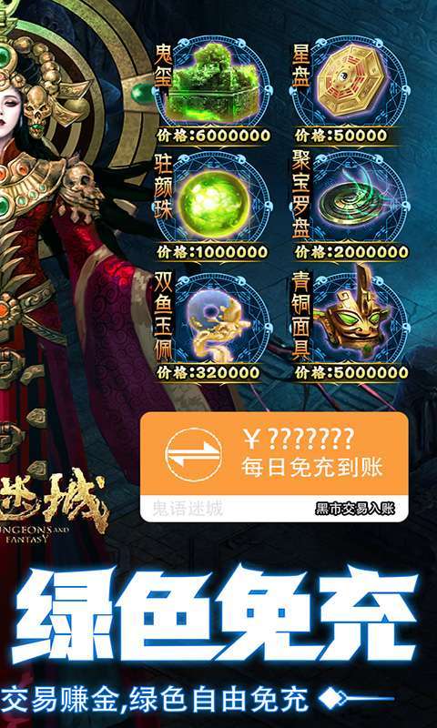 鬼语迷城（开棺暴富）【删档内测】1