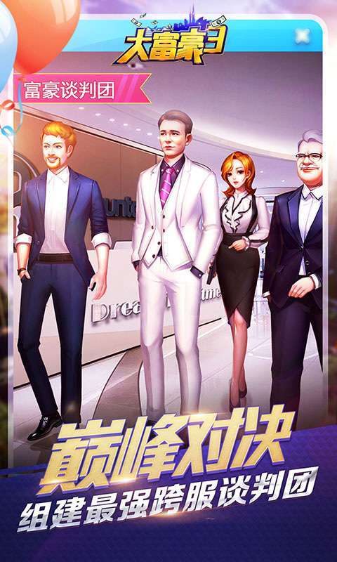 大富豪3-GM无线资源商城版2