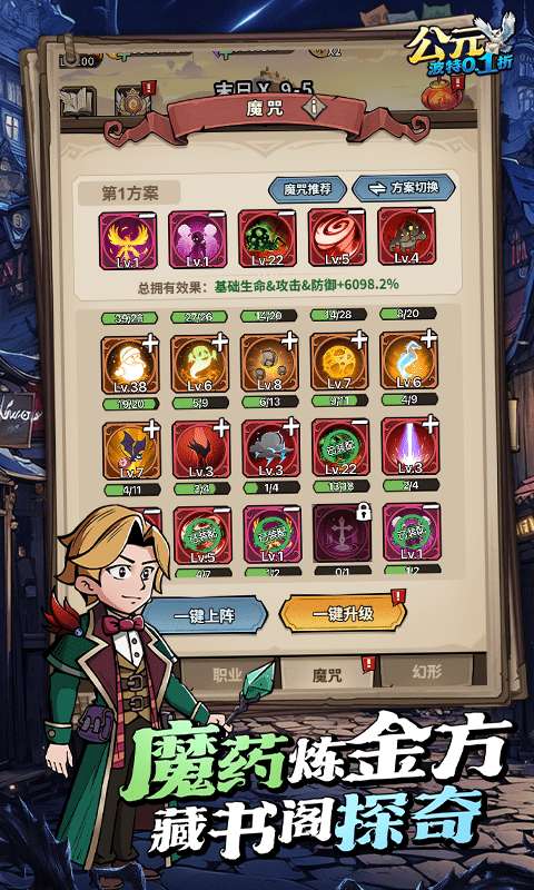 公元（魔法波特内置0.1折）H53