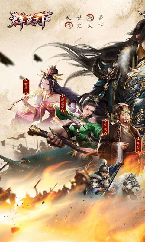 群英天下(0.1折三国志放置版)0