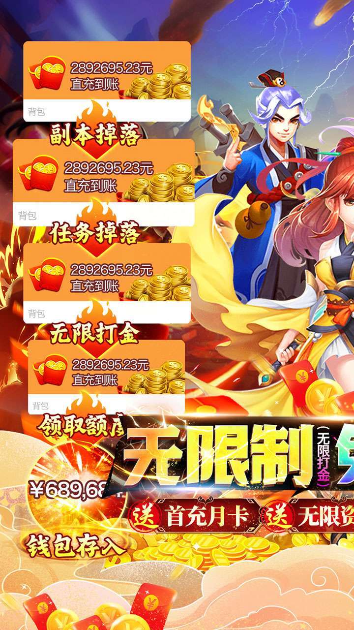 天空传说（BTGM无限刷充）0