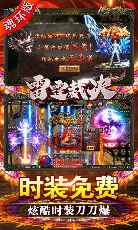 雷霆裁决（斗罗封神版）2