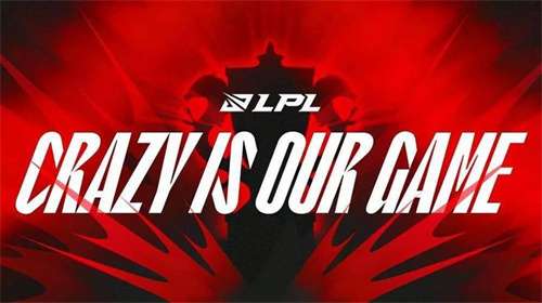 英雄联盟LPL是什么意思 英雄联盟LPL介绍
