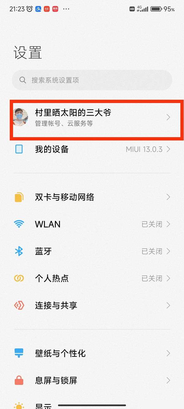 小米手机如何定位家人