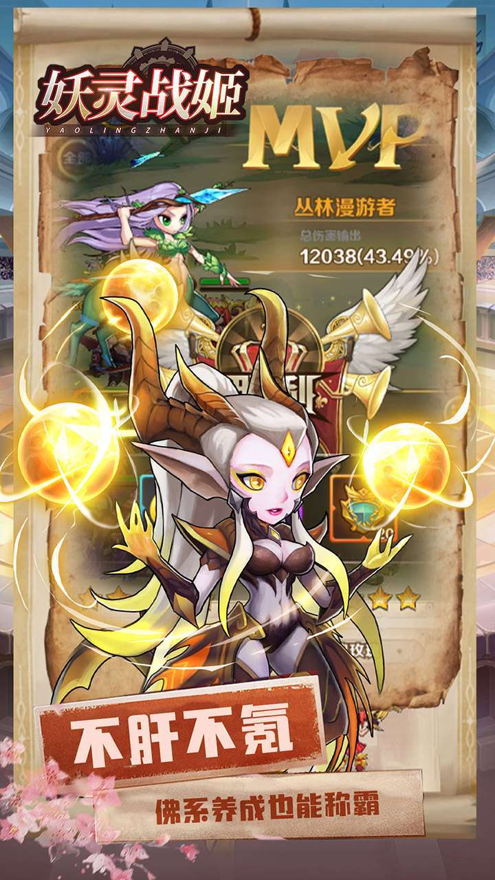 妖灵战姬（登录送百抽）0