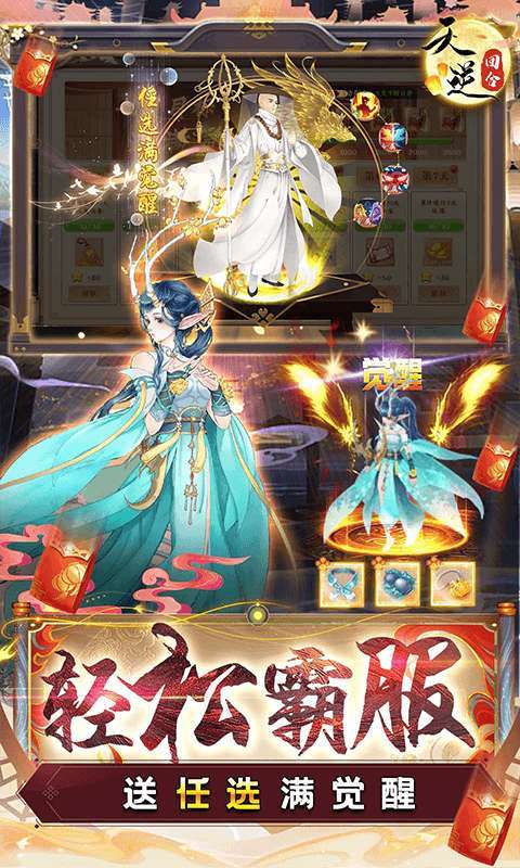 天逆（BT送满觉全圣品）4