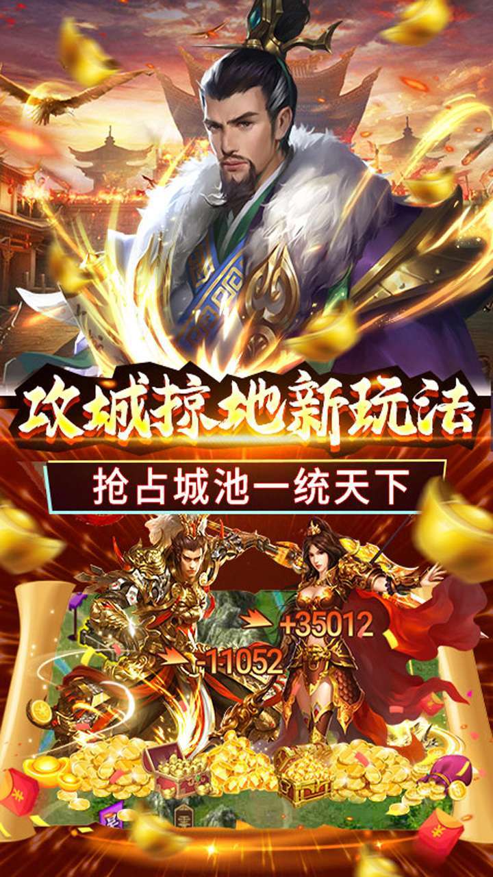 兵临三国（最强神将吕布）4