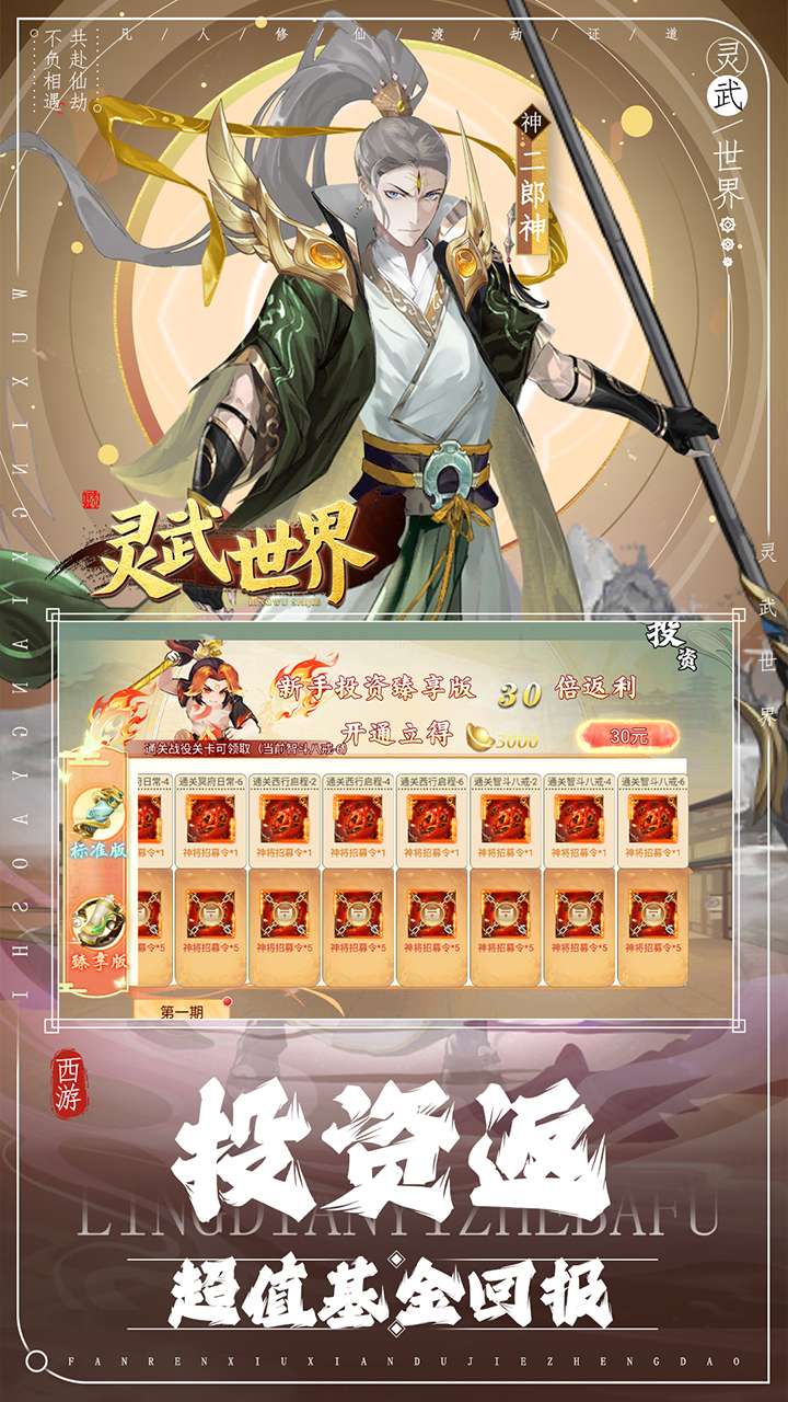 灵武世界（送千抽豪礼）0