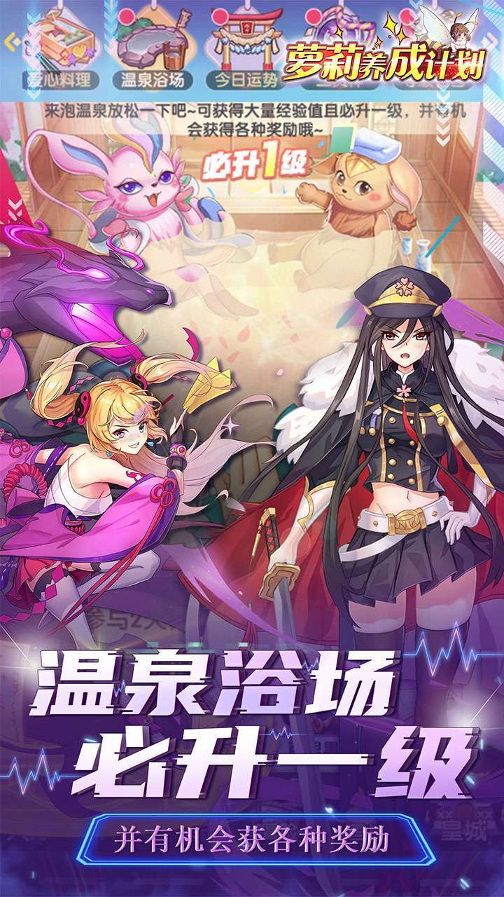 萝莉养成计划（天下无双吕布）3