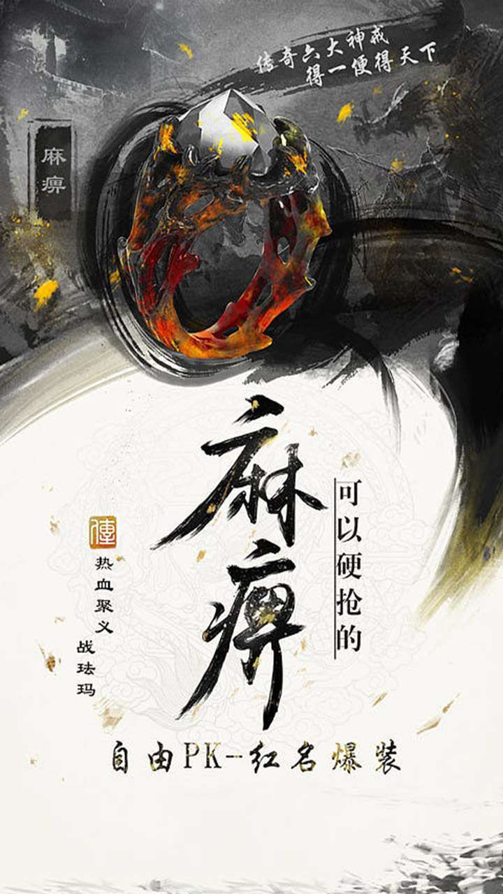 奥图核心（新版复古传奇）2
