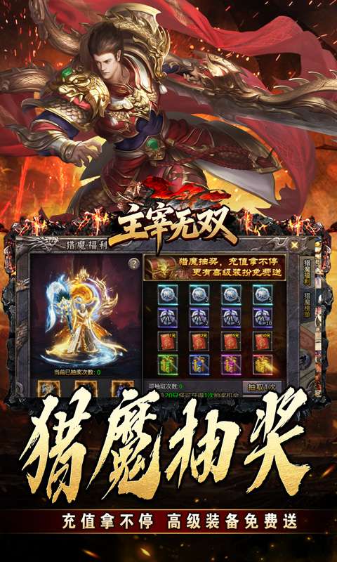 主宰无双（猎魔福利爽爽送）4