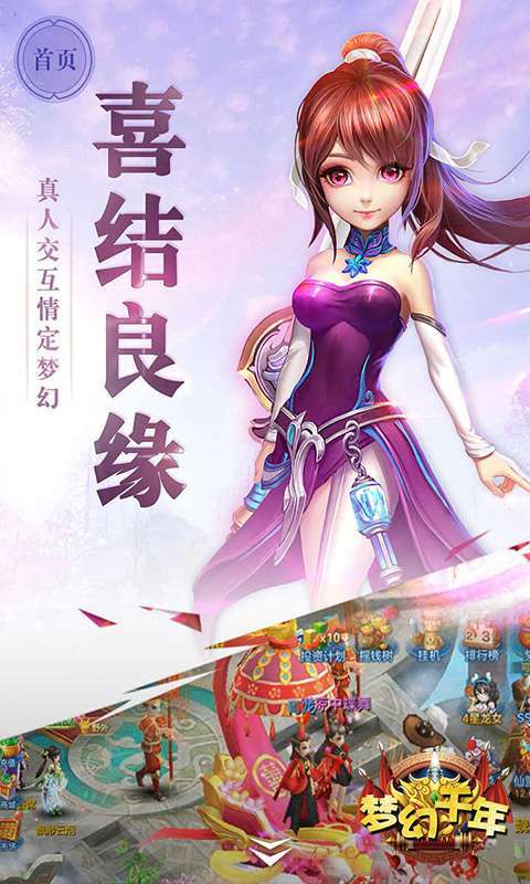 梦幻千年（朝歌封神）0