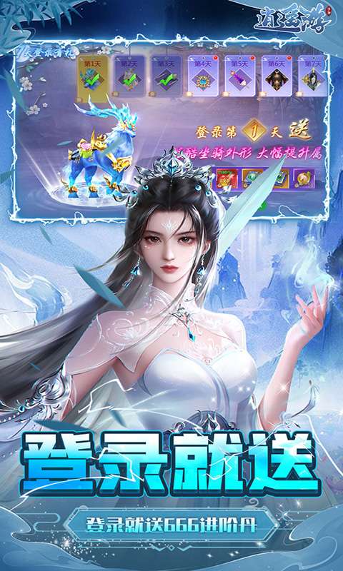 逍遥游(0.1折每天领648金票)3