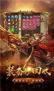 非凡火龙传奇0