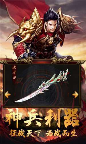 至尊传奇之沙城战歌1