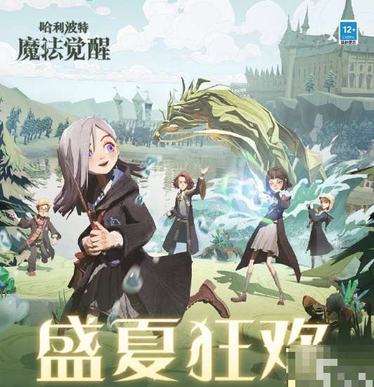 哈利波特魔法觉醒穿越迷雾怎么过?穿越迷雾攻略