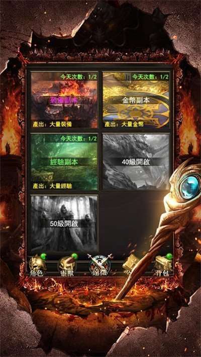 至尊之刃合击版0