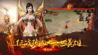 烈火星辰(GM免费直充)0