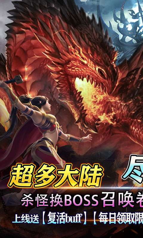 屠龙霸业0