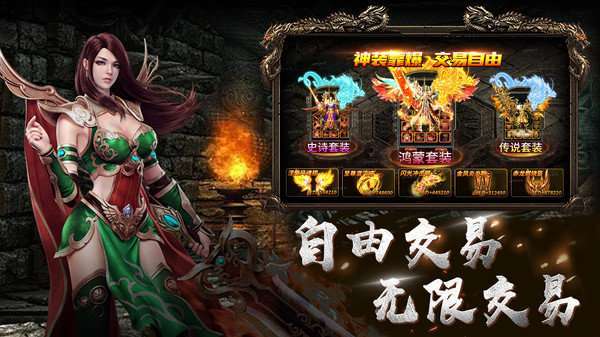 怀旧传奇3手游0