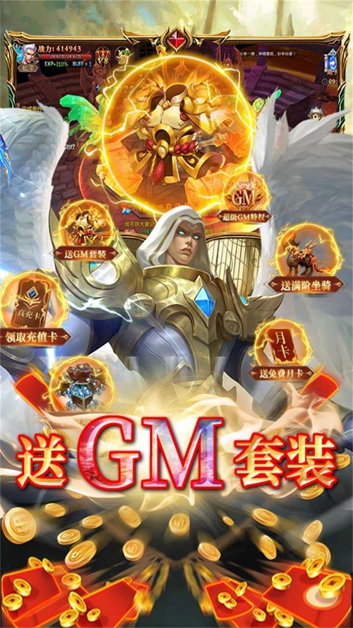 龙之契约（送GM修改器）-14