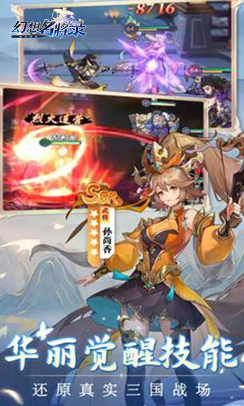 幻想名将录(硬核服)2