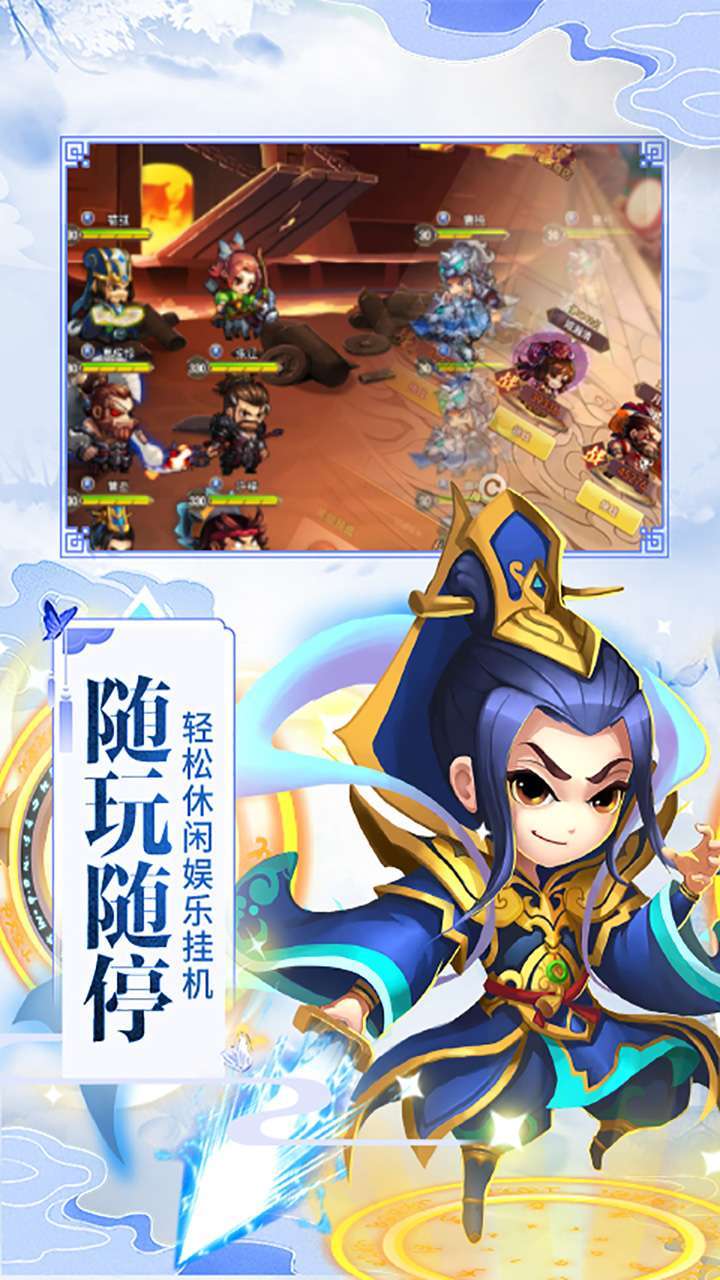 兵临三国（1元刷充打金）4