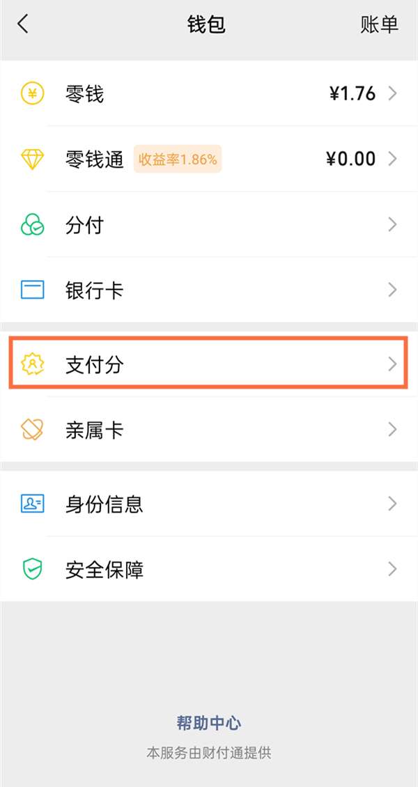 微信如何关闭沃租乐l稻壳服务