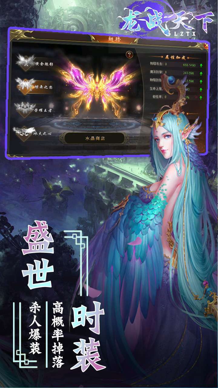 龙战天下（暗黑秘影）1
