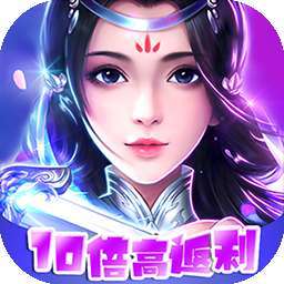斗破神（福利高返版）