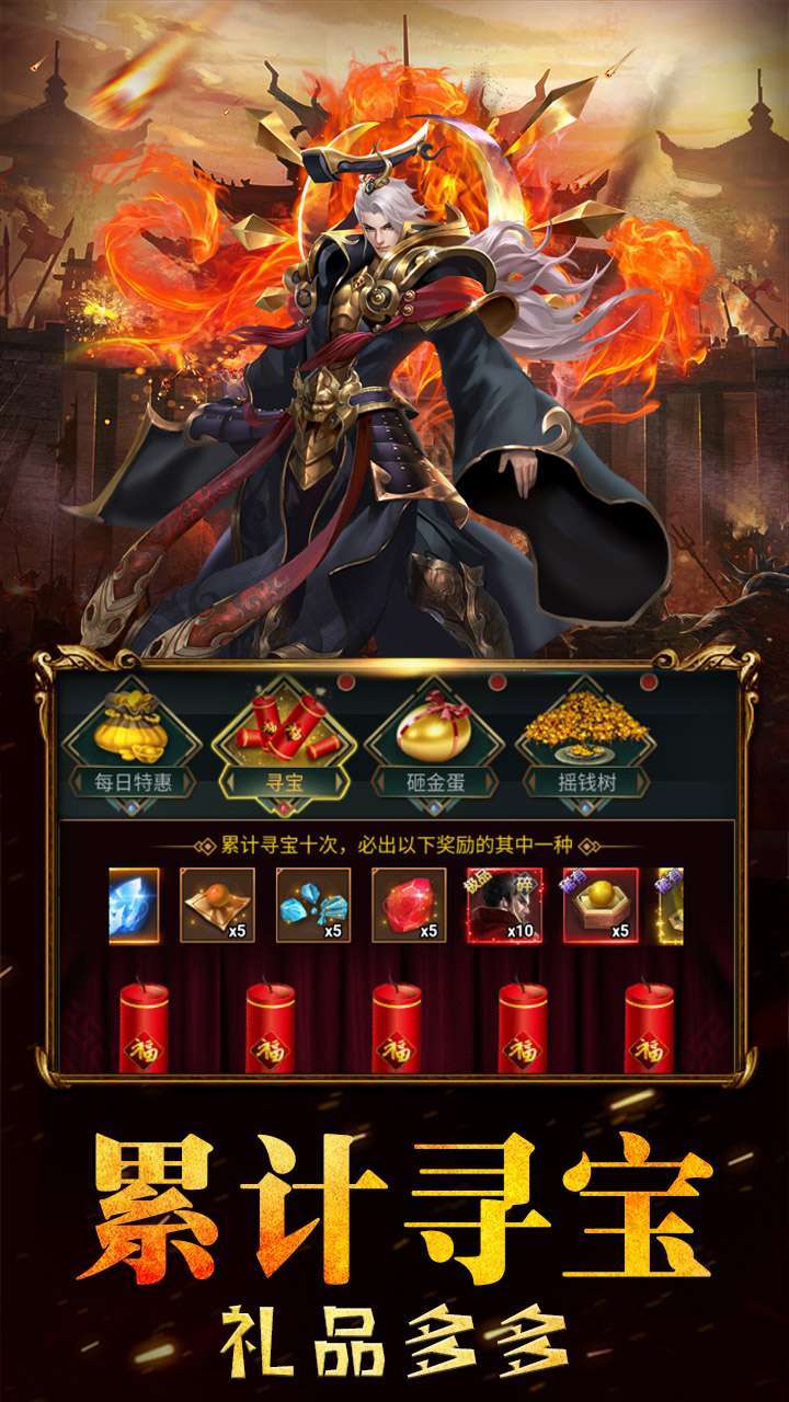剑风战记（上线送红将）3
