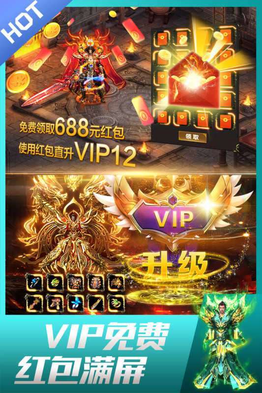 龙皇传说(神器无双)2