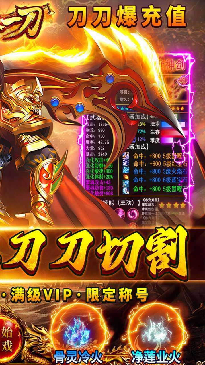 烈火一刀（BT-送异火满切割）1