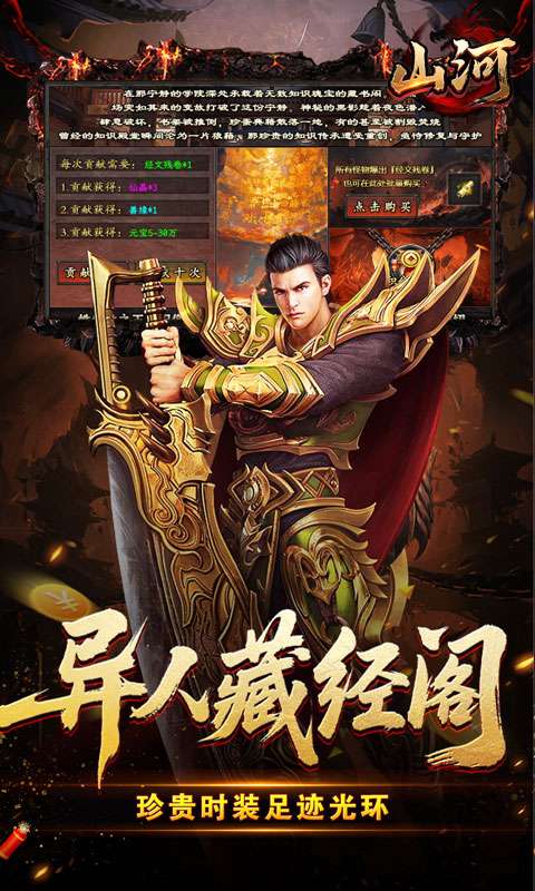 山河（异人高爆沉默）2