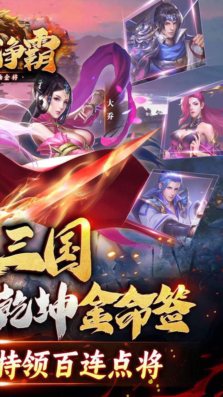 御龙争霸（暗改百抽金将）1