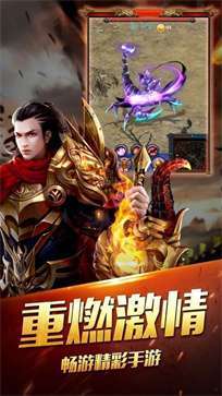 泡点合击超变版0