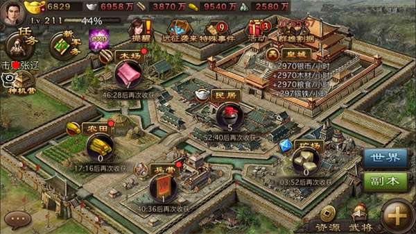 攻城掠地怎么刷粮食