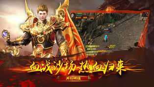 烈火星辰(GM免费直充)2